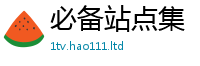 2025新澳门天天精准大全谜语向2025最新免费资料大全手机版
